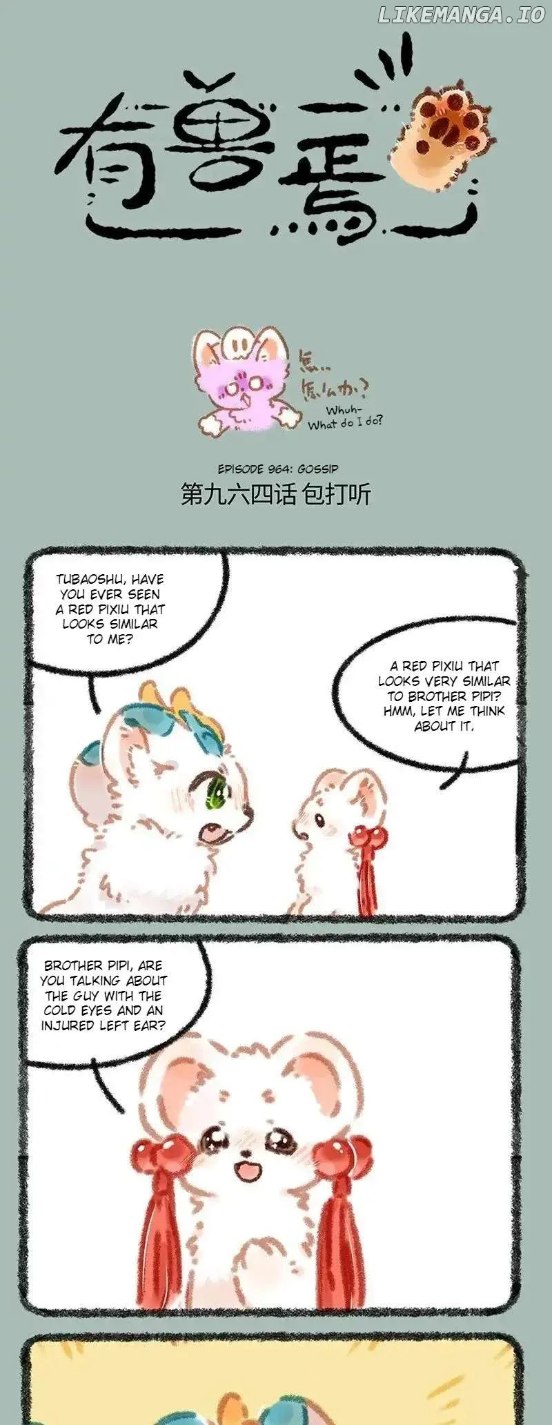 You Shou Yan Chapter 964 page 1