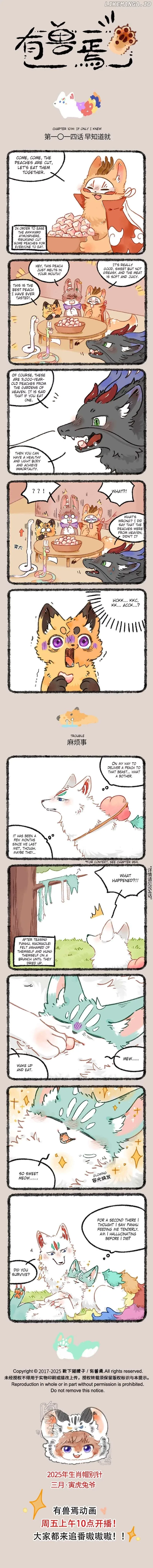 You Shou Yan Chapter 1014 page 1