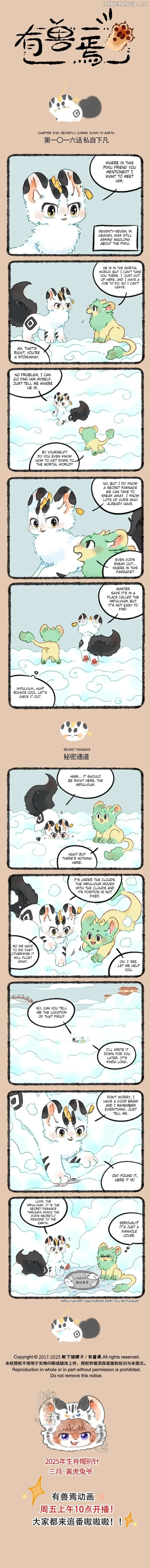 You Shou Yan Chapter 1016 page 1