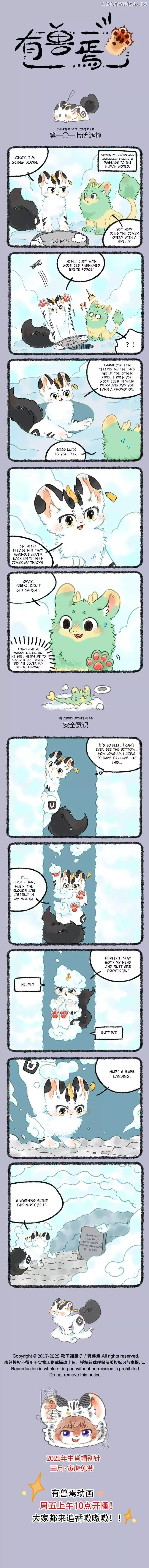 You Shou Yan Chapter 1017 page 1