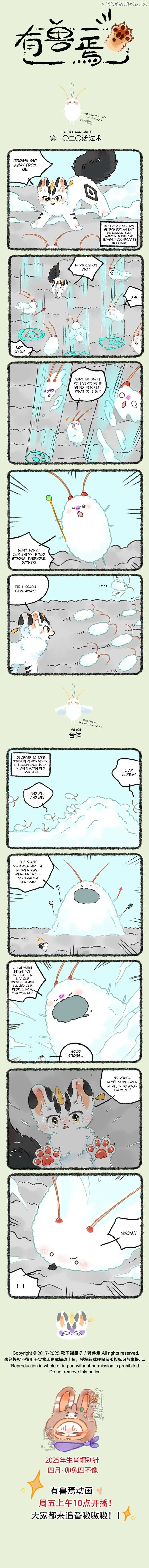 You Shou Yan Chapter 1020 page 1