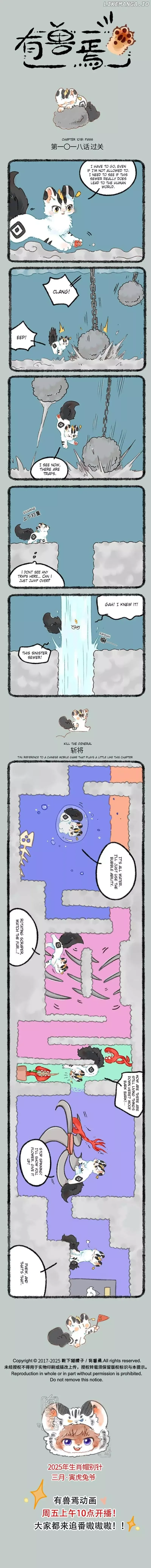 You Shou Yan Chapter 1018 page 1