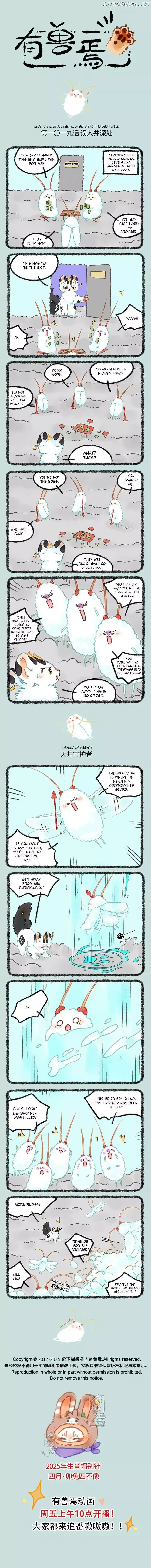 You Shou Yan Chapter 1019 page 1