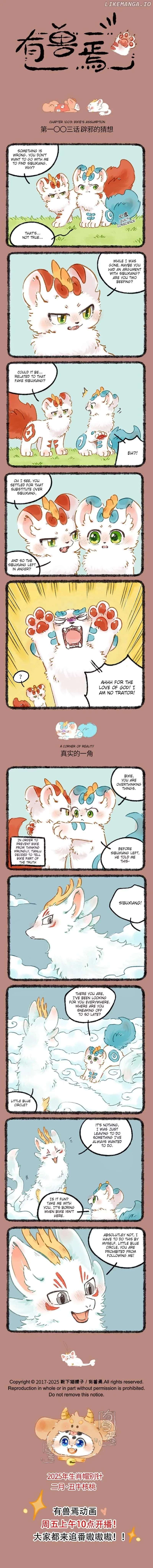 You Shou Yan Chapter 1003 page 1