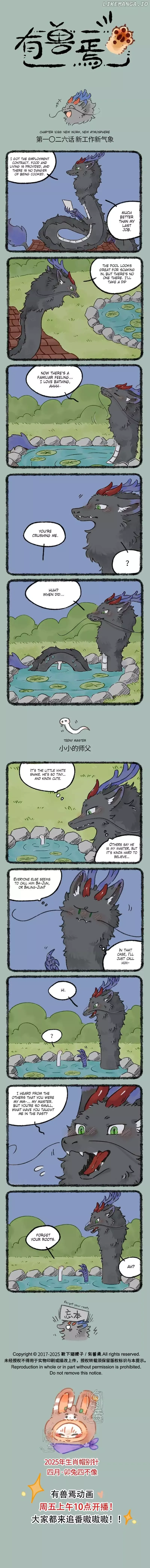 You Shou Yan Chapter 1026 page 1