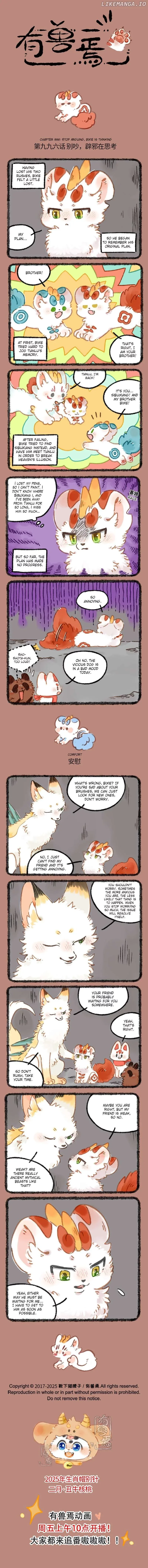 You Shou Yan Chapter 996 page 1