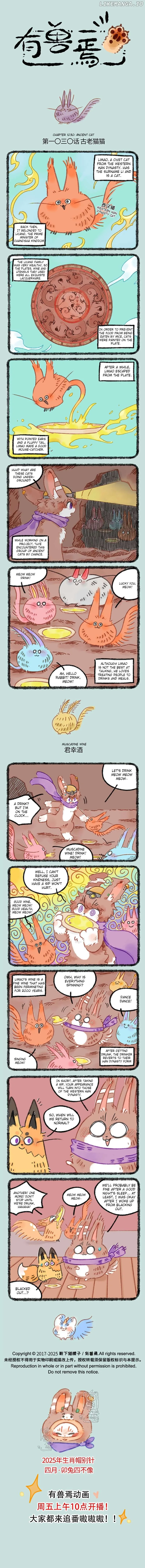 You Shou Yan Chapter 1030 page 1