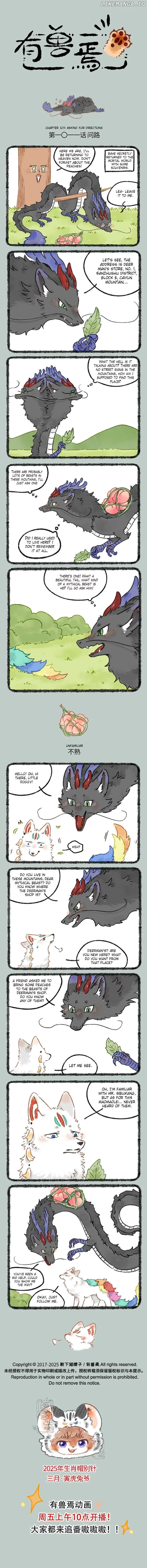 You Shou Yan Chapter 1011 page 1