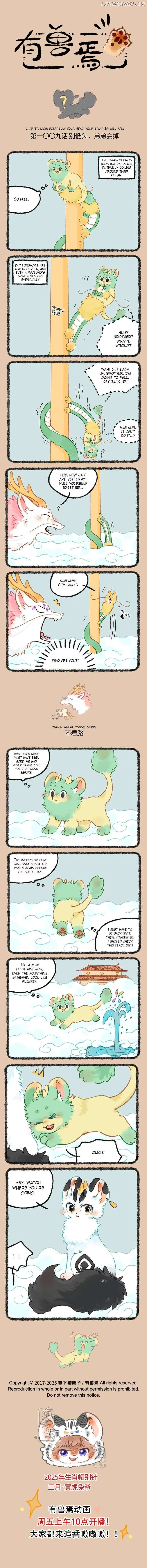 You Shou Yan Chapter 1009 page 1