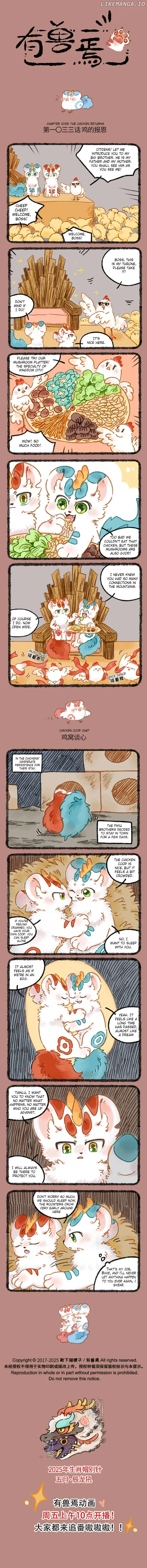 You Shou Yan Chapter 1033 page 1