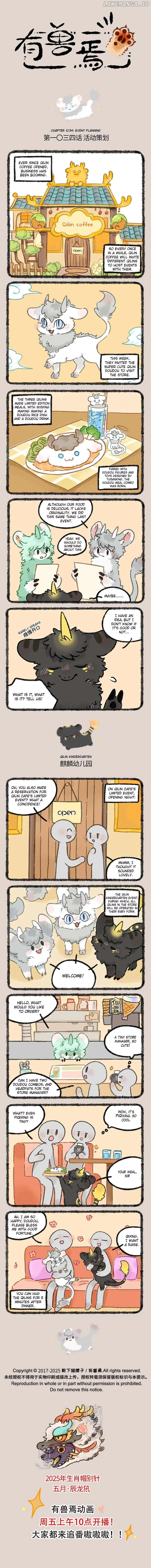 You Shou Yan Chapter 1034 page 1