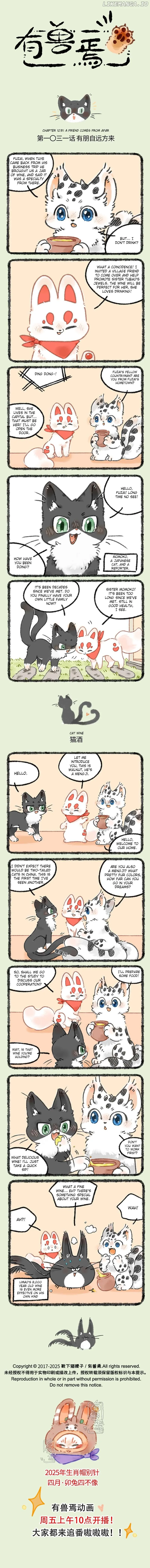 You Shou Yan Chapter 1031 page 1