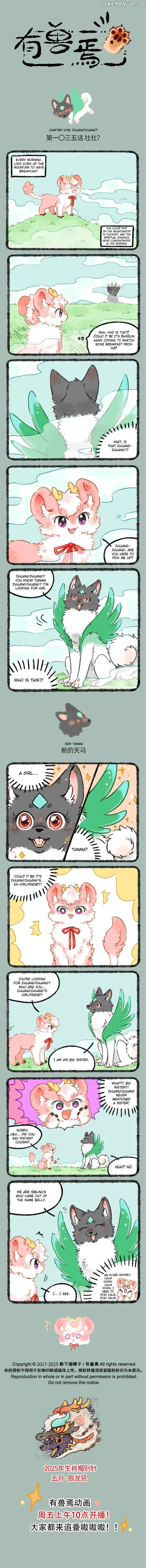 You Shou Yan Chapter 1035 page 1