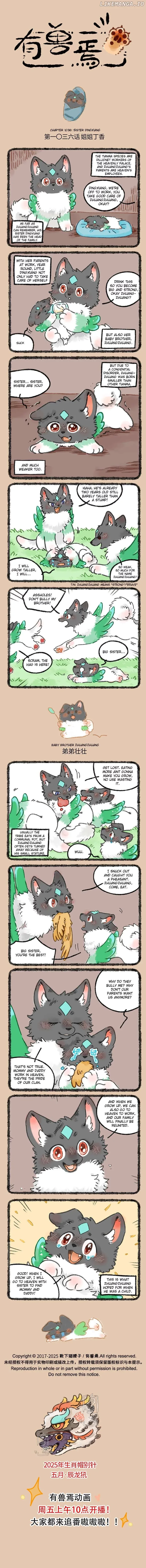 You Shou Yan Chapter 1036 page 1