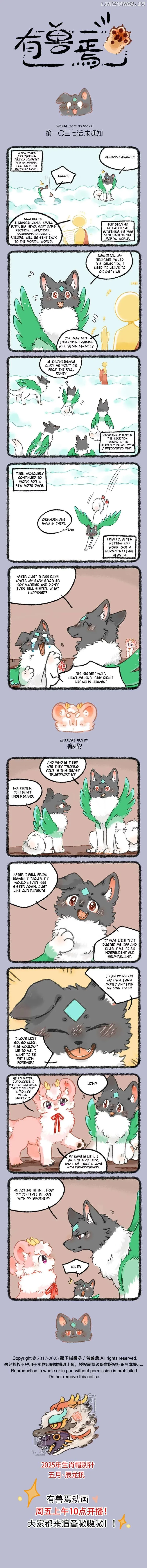 You Shou Yan Chapter 1037 page 1