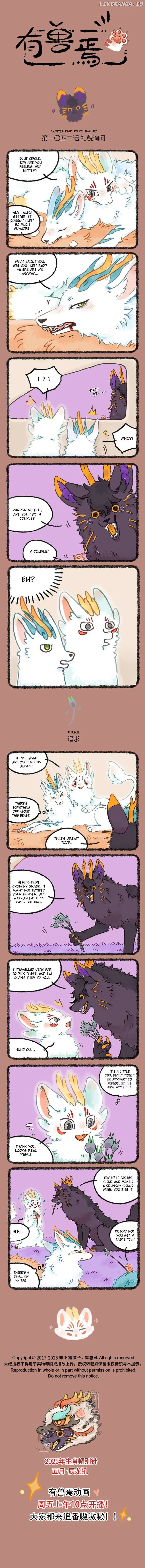 You Shou Yan Chapter 1042 page 1