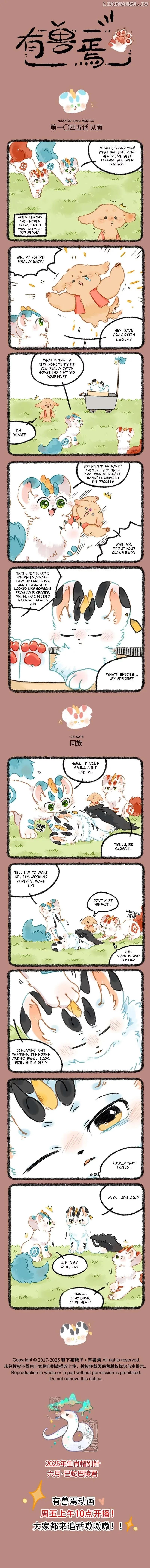 You Shou Yan Chapter 1045 page 1