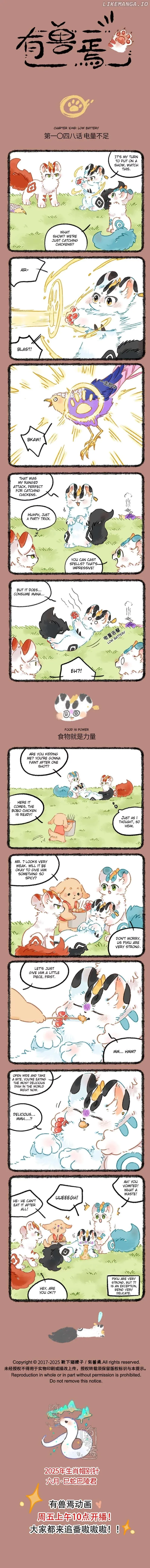 You Shou Yan Chapter 1048 page 1