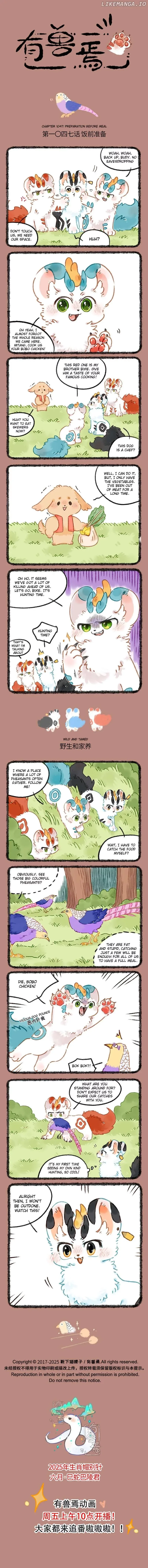 You Shou Yan Chapter 1047 page 1