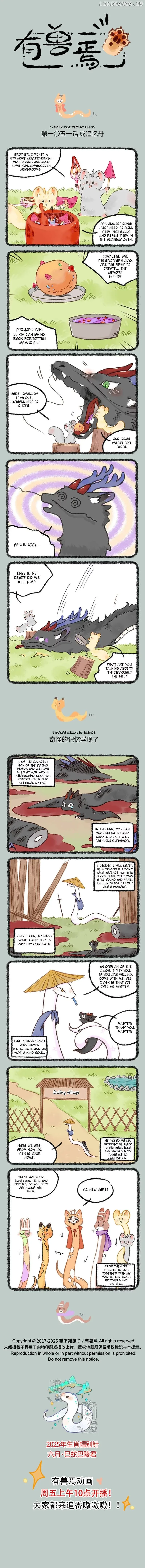 You Shou Yan Chapter 1051 page 1