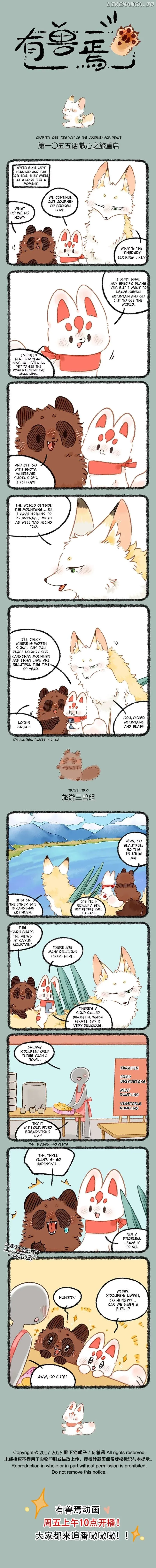 You Shou Yan Chapter 1055 page 1