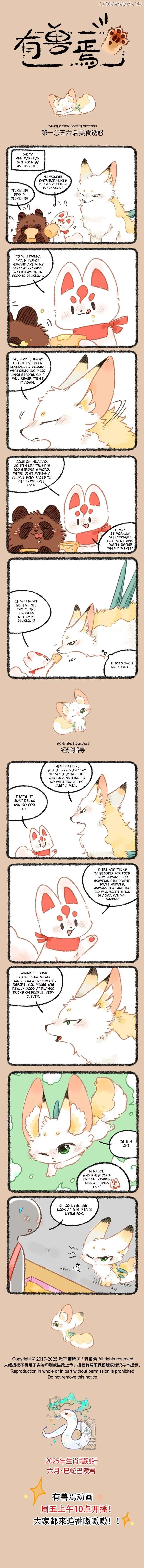 You Shou Yan Chapter 1056 page 1