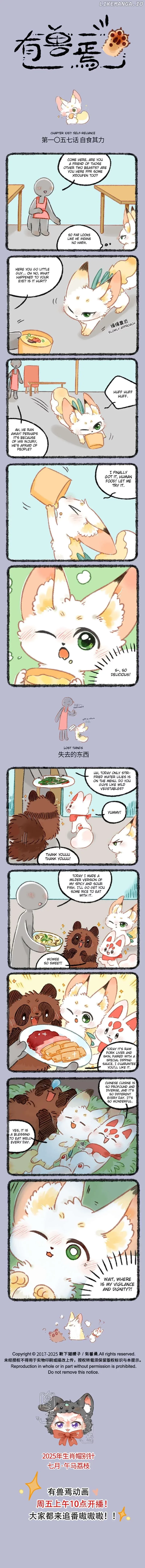 You Shou Yan Chapter 1057 page 1