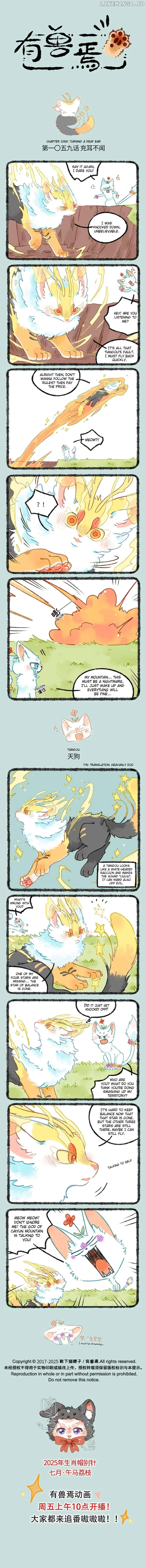 You Shou Yan Chapter 1059 page 1