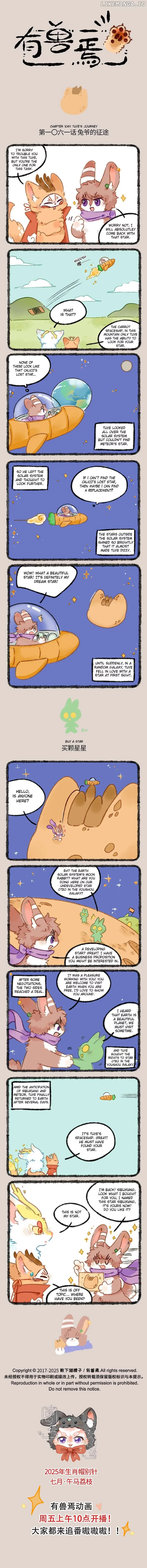 You Shou Yan Chapter 1061 page 1