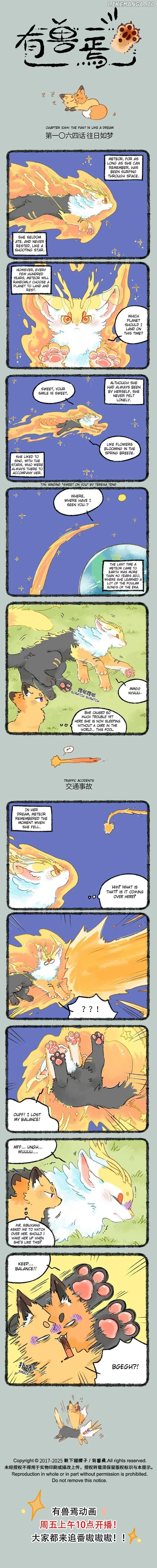 You Shou Yan Chapter 1064 page 1