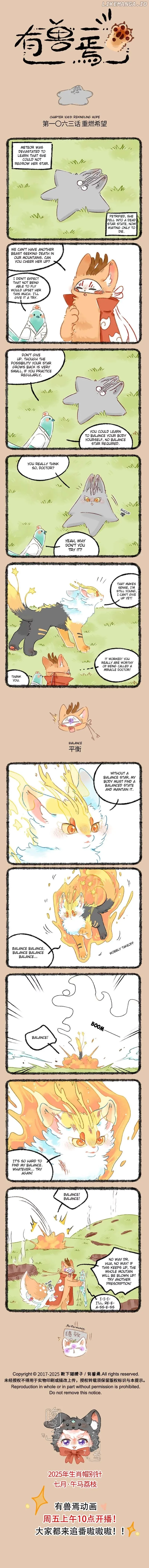 You Shou Yan Chapter 1063 page 1