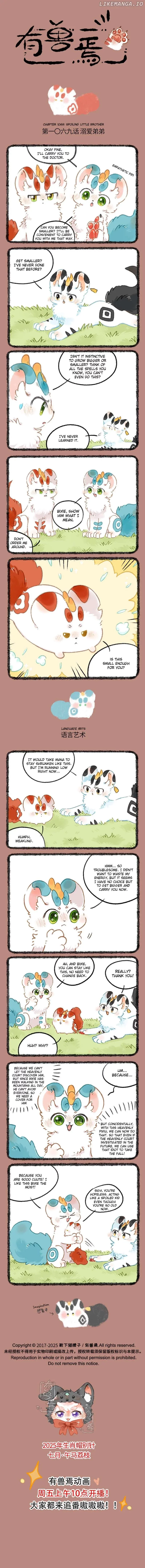 You Shou Yan Chapter 1069 page 1