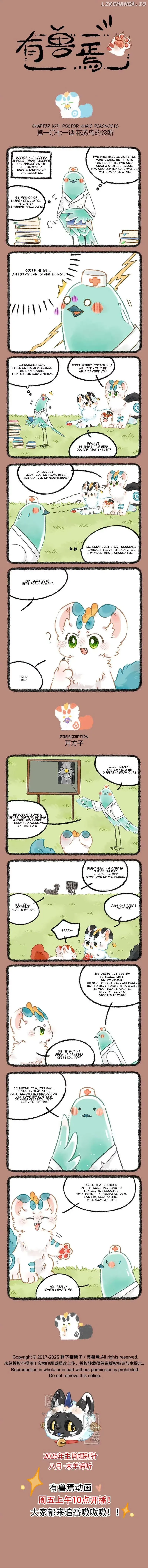 You Shou Yan Chapter 1071 page 1
