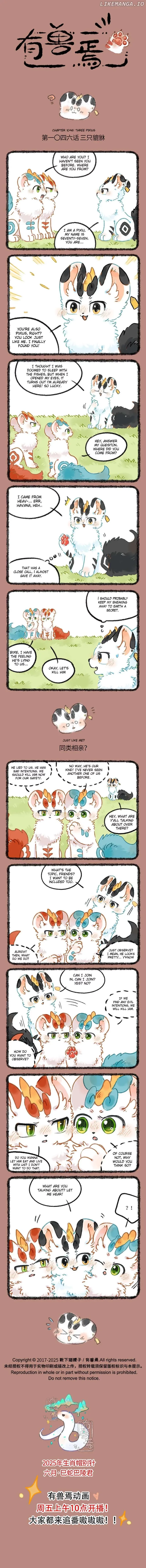 You Shou Yan Chapter 1046 page 1