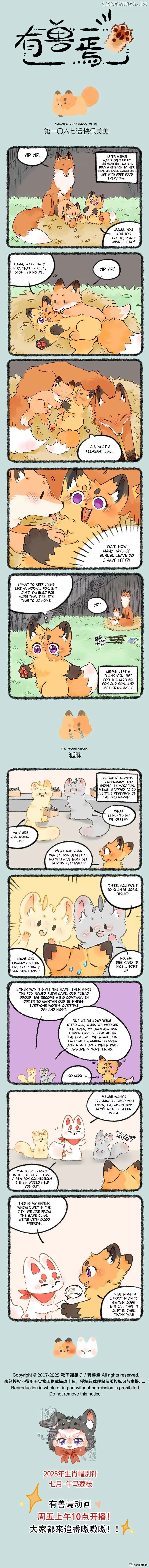 You Shou Yan Chapter 1067 page 1