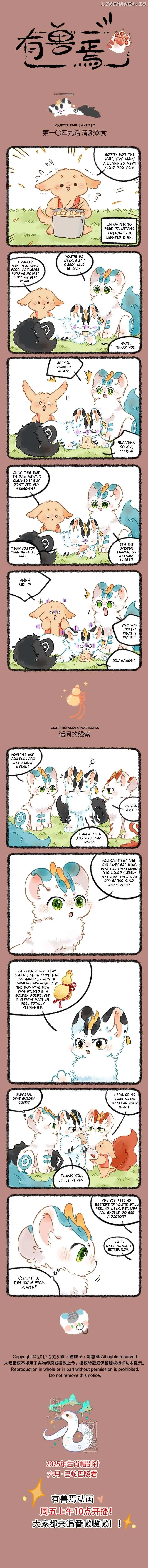 You Shou Yan Chapter 1049 page 1
