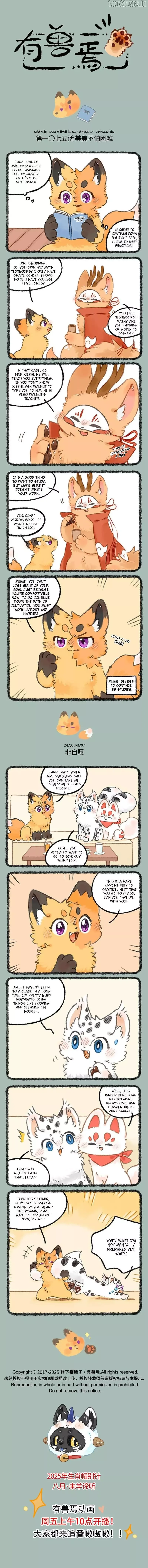 You Shou Yan Chapter 1075 page 1