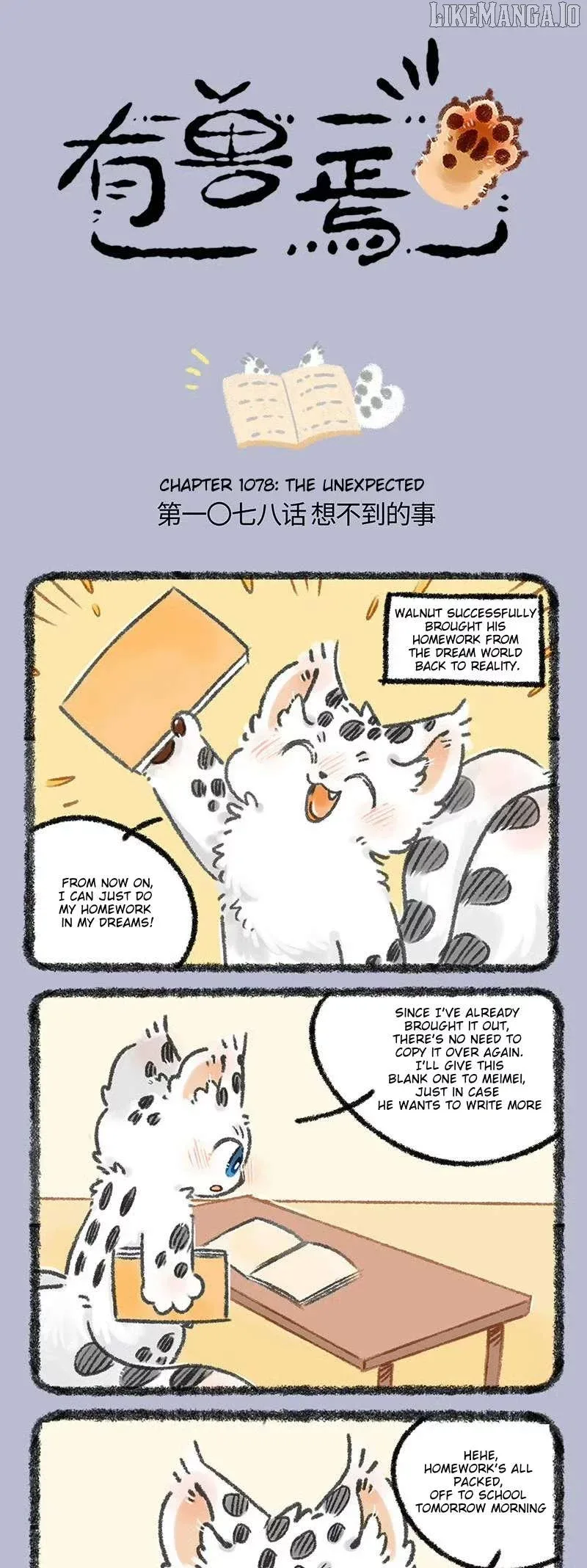 You Shou Yan Chapter 1078 page 1