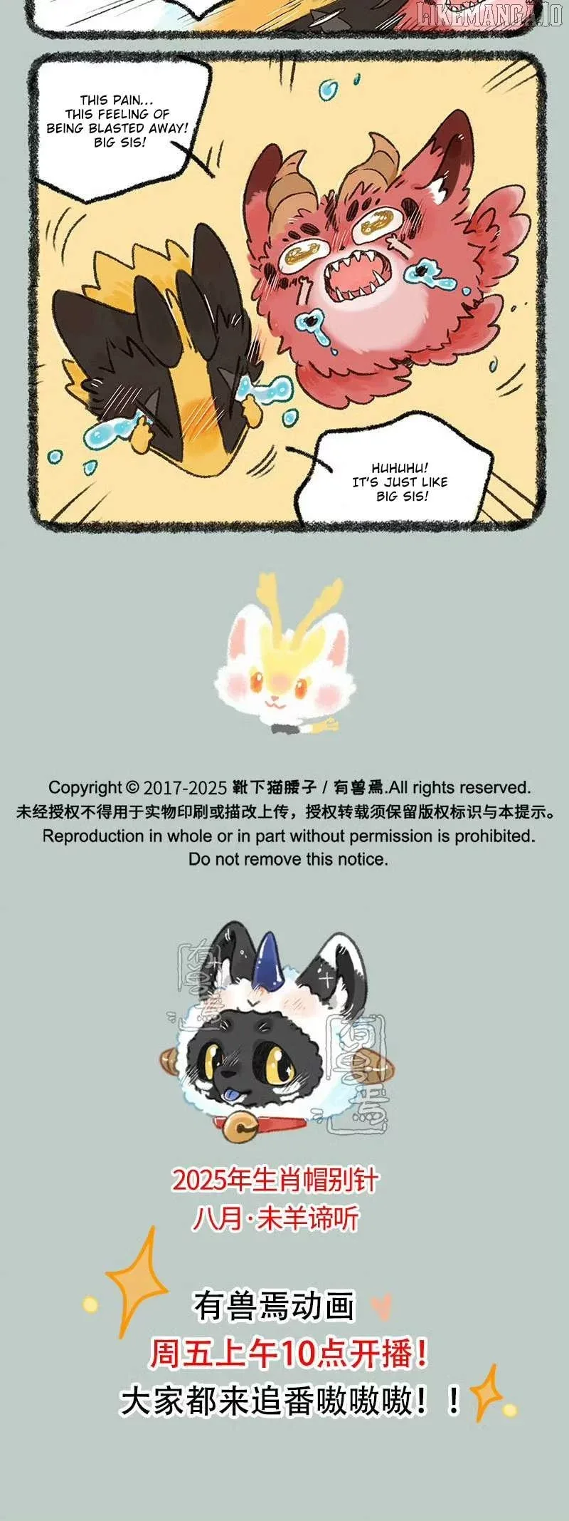 You Shou Yan Chapter 1079 page 4