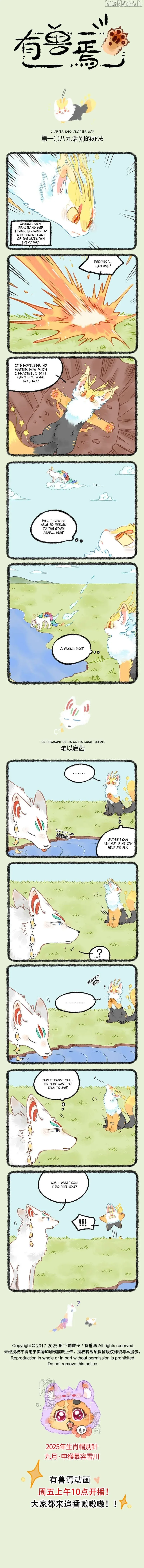 You Shou Yan Chapter 1089 page 1