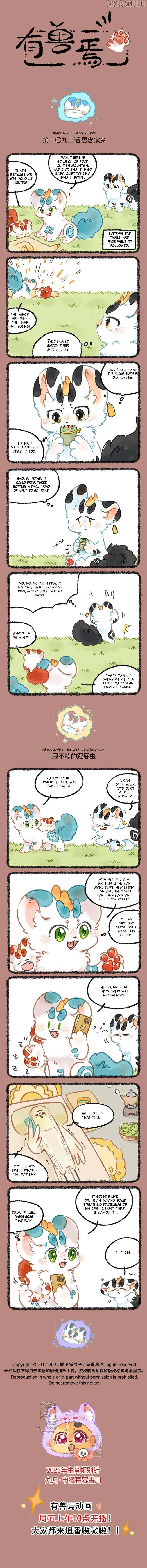 You Shou Yan Chapter 1093 page 1