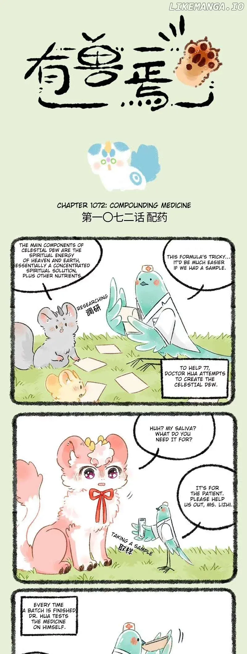 You Shou Yan Chapter 1072 page 1