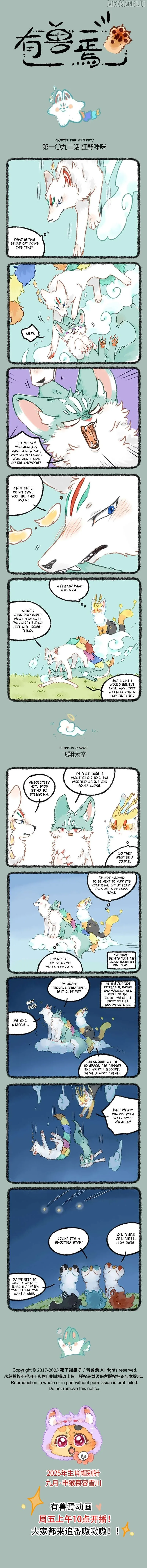 You Shou Yan Chapter 1092 page 1