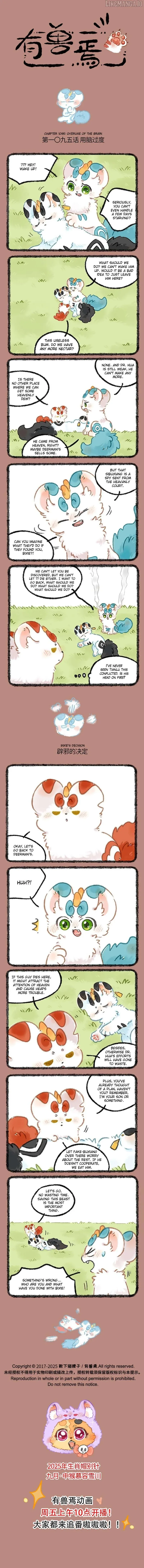 You Shou Yan Chapter 1095 page 1