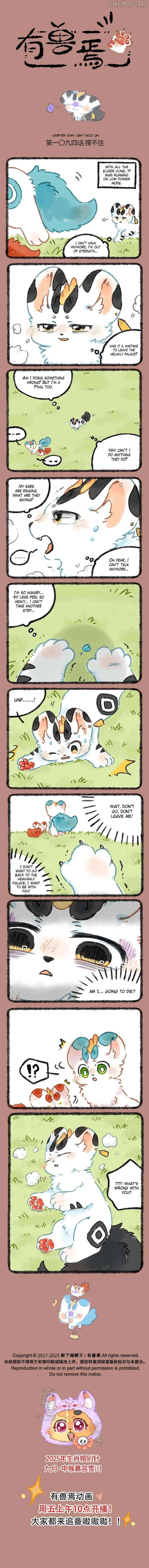 You Shou Yan Chapter 1094 page 1