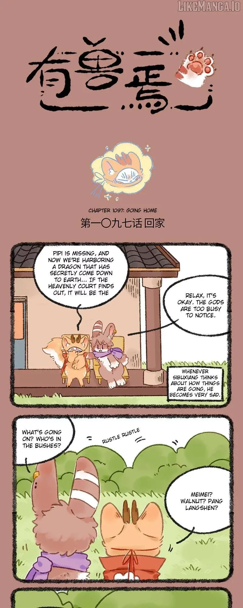 You Shou Yan Chapter 1097 page 1