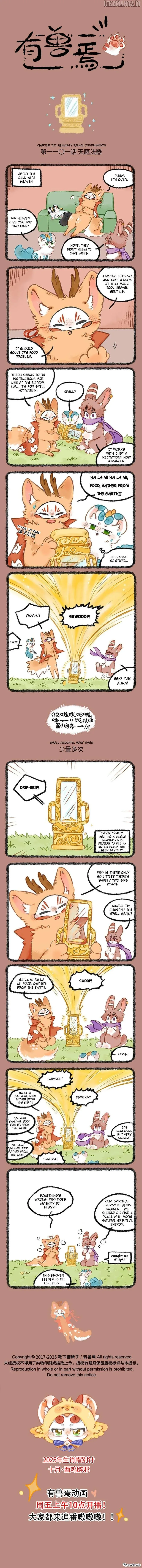 You Shou Yan Chapter 1101 page 1