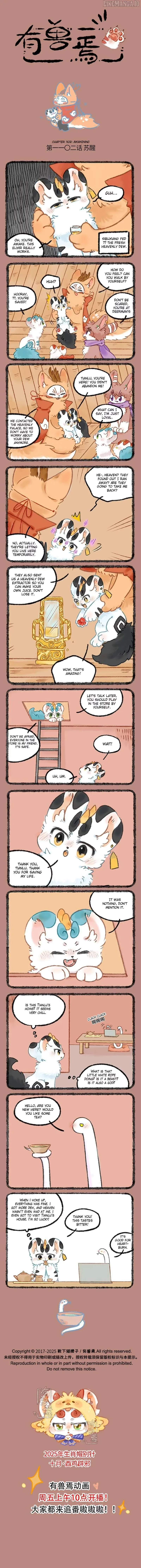 You Shou Yan Chapter 1102 page 1