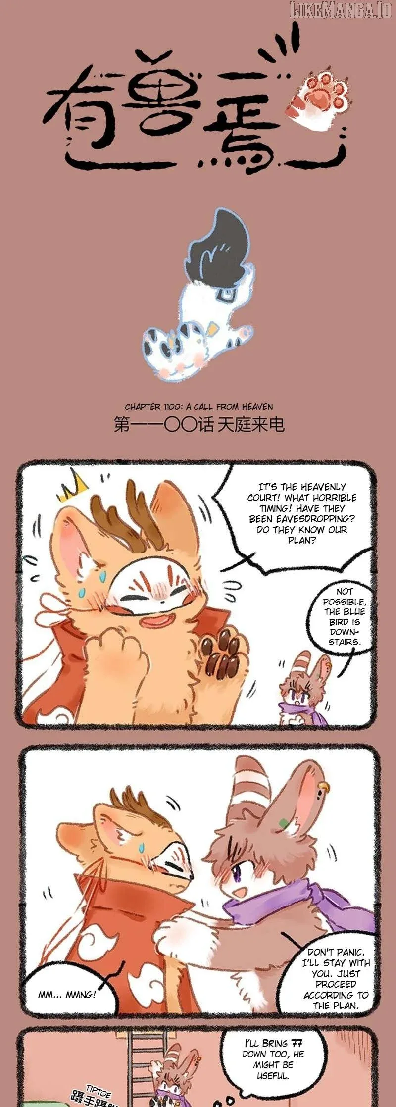 You Shou Yan Chapter 1100 page 1