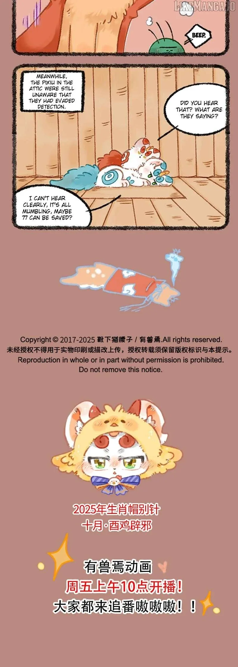 You Shou Yan Chapter 1100 page 7